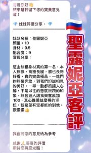 聖露妮亞客評-2.jpg