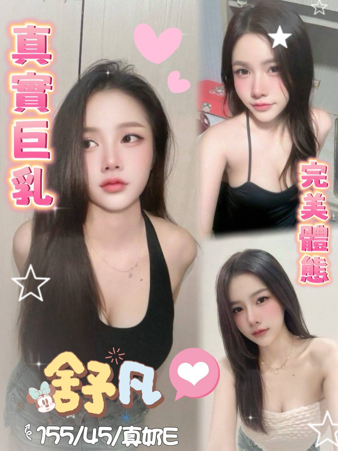 舒凡 台南定點茶 舒凡 援交 - 小愛外送外約茶