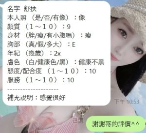 舒扶客評-1-2.jpg