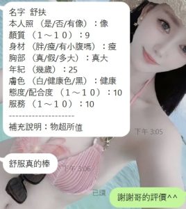 舒扶客評-2-2.jpg