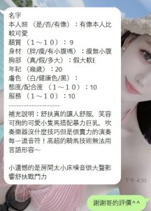 舒扶客評-4-1.jpg