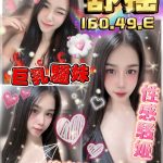 雲林定點茶 舒搖 援交 - 小愛外送外約茶