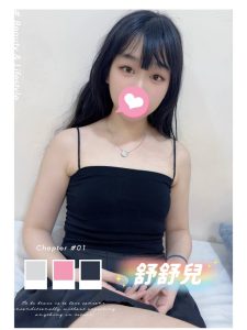 舒舒兒-2-2.jpg