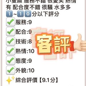 舒舒客評-4.jpg