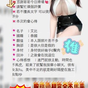 艾比客評-1-3.jpg