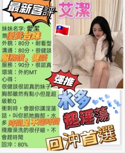 艾潔客評-1-1-2.jpg