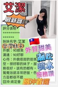 艾潔客評-2-1-2.jpg