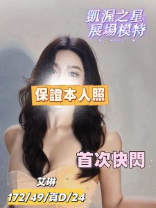 艾琳-2-1-3.jpg