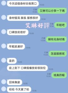 艾琳客評-1-2.jpg