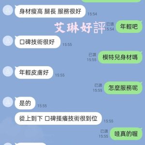 艾琳客評-1-2.jpg