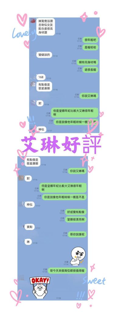 艾琳客評-2-2.jpg
