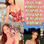台南定點茶 艾瑪 援交 - 小愛外送外約茶