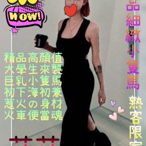 艾艾 桃園外送茶 - 小愛外送外約茶