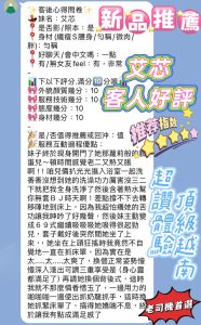 艾芯客評-1-1.jpg