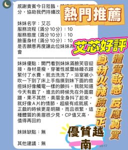 艾芯客評-2-2.jpg