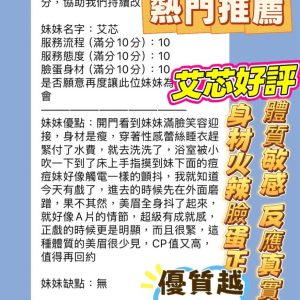 艾芯客評-2-2.jpg
