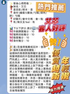 艾芯客評-3-2.jpg
