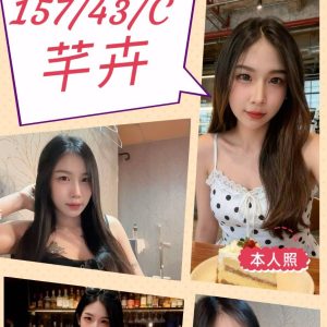 芊卉 苗栗竹南定點茶 - 小愛外送外約茶