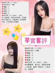 芊實客評-2.jpg