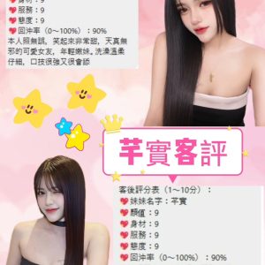 芊實客評-2.jpg