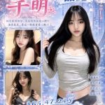 桃園定點茶 芊萌 援交 - 小愛外送外約茶