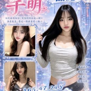 桃園定點茶 芊萌 援交 - 小愛外送外約茶