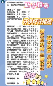 芬多客評-1-2.jpg