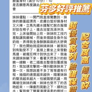 芬多客評-1-2.jpg