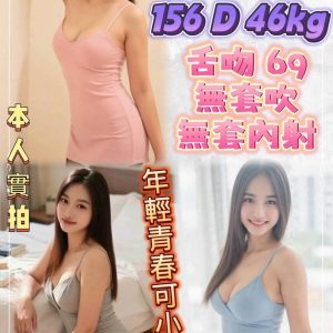 芮芯 新北淡水定點茶 - 小愛外送外約茶