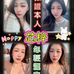 芯梓-1-2.jpg