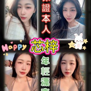 芯梓-1-2.jpg