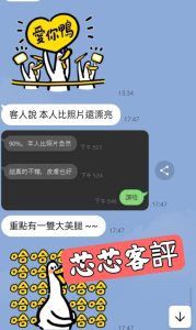 芯芯客評-2.jpg