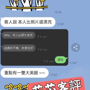 芯芯客評-2.jpg