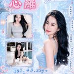 芯蘿-2.jpg