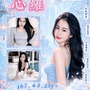 芯蘿-2.jpg