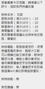 花甜客評-1-4.jpg