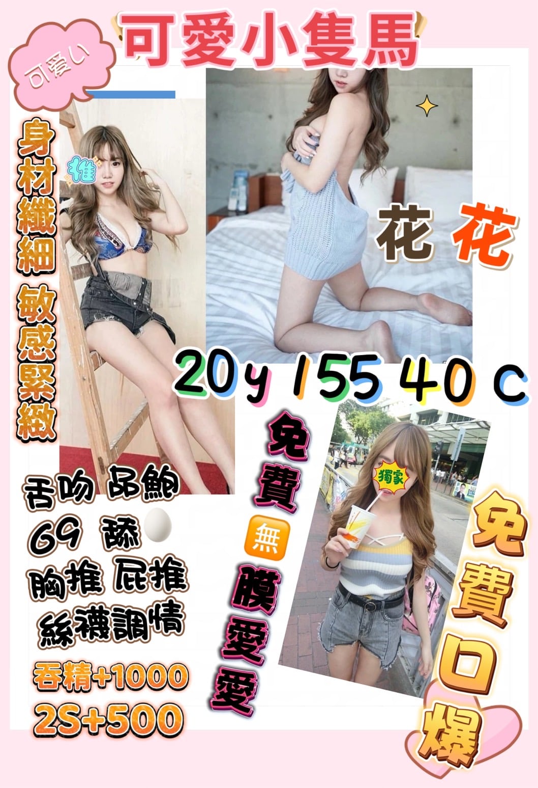 花花-3.jpg 花花-3.jpg