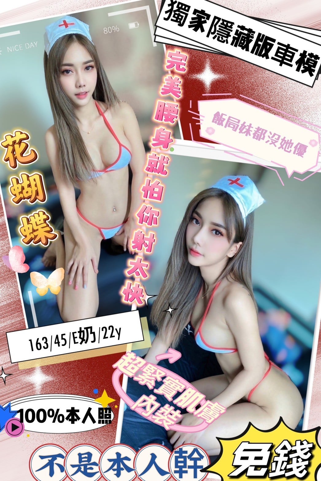 花蝴蝶-1-2.jpg 花蝴蝶-1-2.jpg