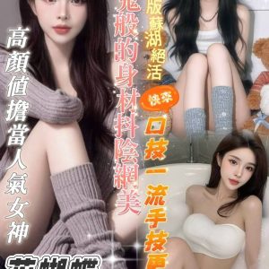 花蝴蝶 台中北區定點茶 - 小愛外送外約茶