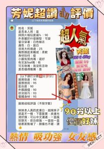 芳妮客評-1.jpg