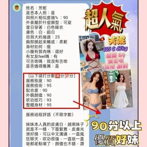 芳妮客評-1.jpg