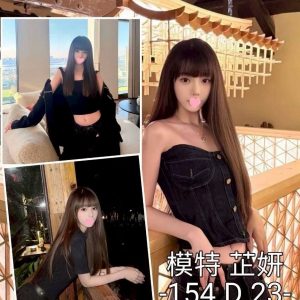 台中外送茶 芷妍 援交 - 小愛外送外約茶