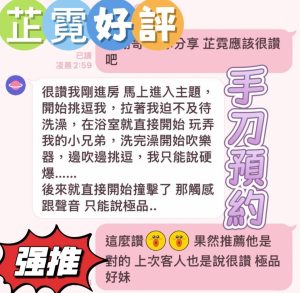 芷霓客評-2.jpg
