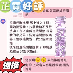 芷霓客評-2.jpg