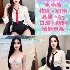 芸兒 新北新店定點茶 - 小愛外送外約茶