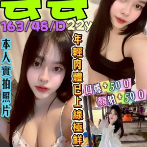 新北定點茶 芸芸 援交 - 小愛外送外約茶