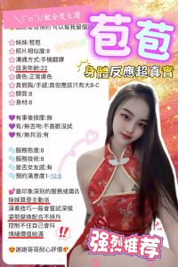 苞苞客評-3.jpg
