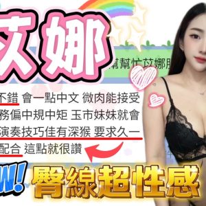 苡娜客評-3.jpg