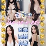 若瑄 高雄市旗山定點茶 - 小愛外送外約茶