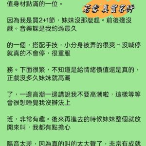 若雪客評-2.jpg